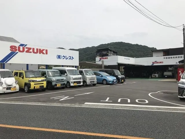 広島県福山市神辺町の『カークレスト』です!!